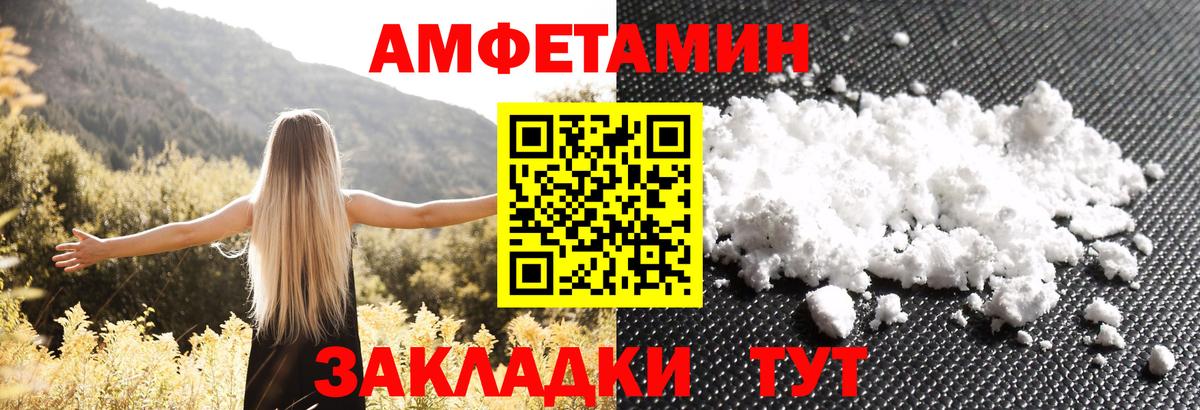Амфетамин 97%  Вход с VPN  omg зеркало  Владимир  АМФЕТАМИН 