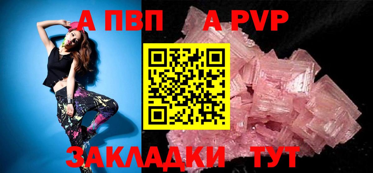 А ПВП СК  Вход с VPN  Alfa_PVP  А ПВП Соль  Владимир  Alpha PVP мука 