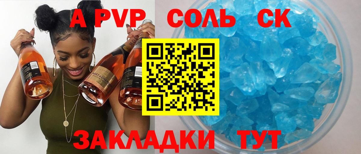 Alfa_PVP мука Владимир