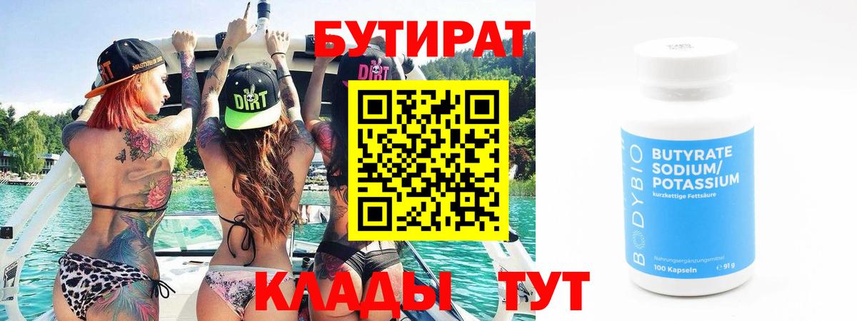 Владимир  Бутират BDO  Вход с VPN 