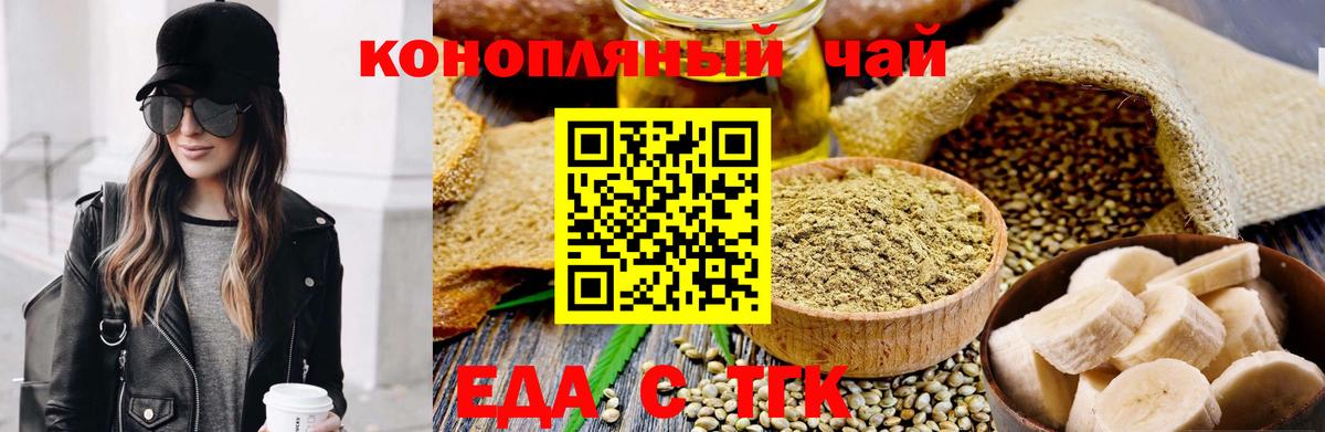 Владимир  Еда ТГК марихуана  Вход с VPN 