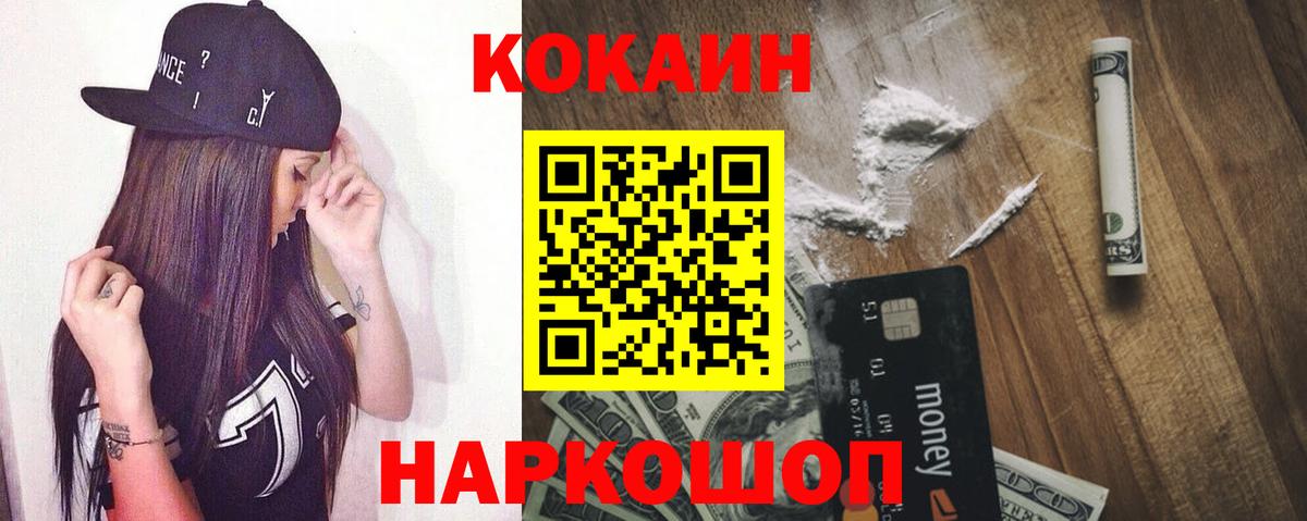 КОКАИН Перу  Кокаин  Владимир  Вход с VPN 