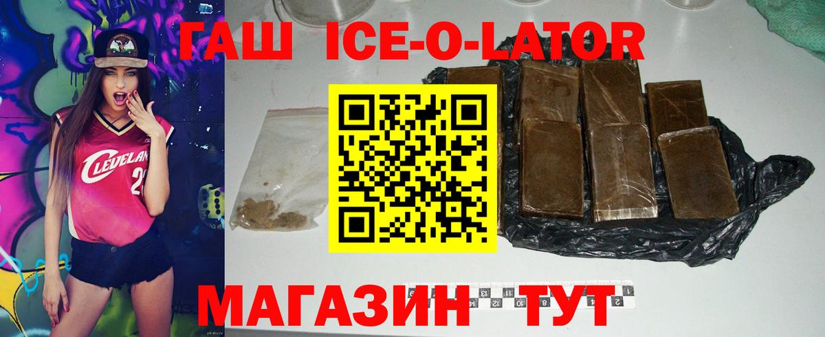 Гашиш гарик  Вход с VPN  Владимир 