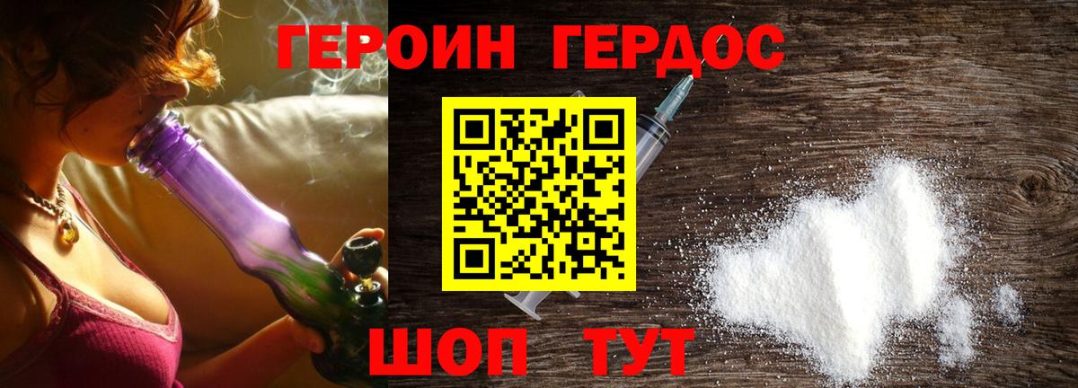 Героин гречка Владимир