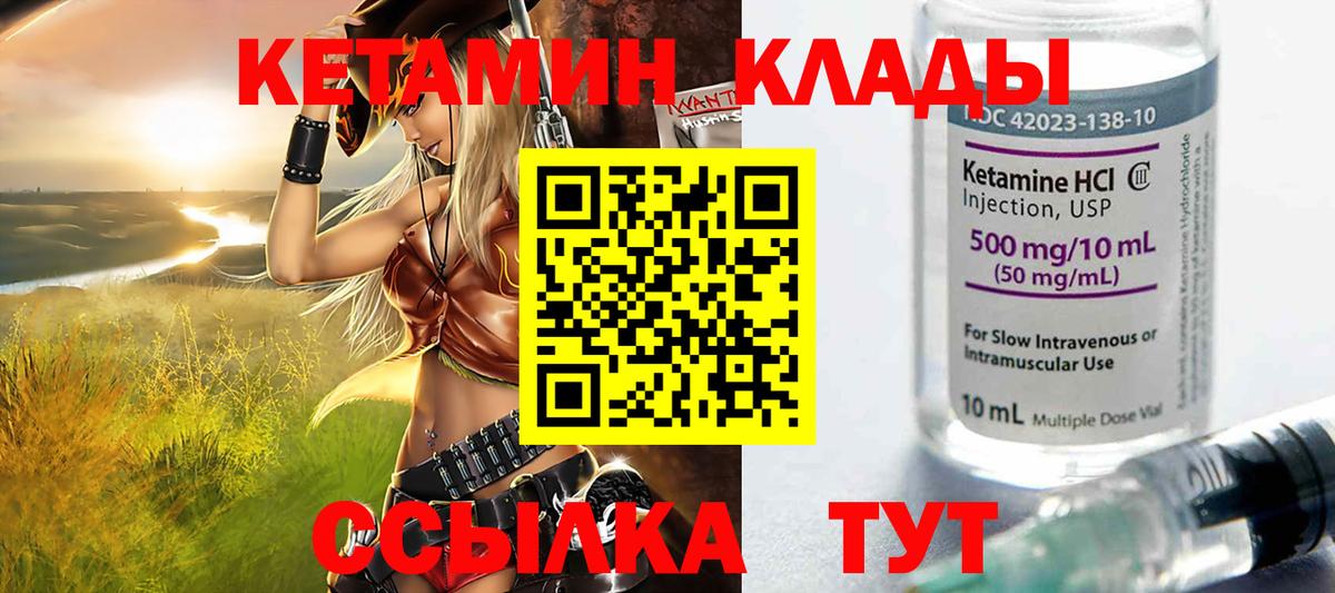 Кетамин ketamine  Вход с VPN  Владимир  Кетамин ketamine 