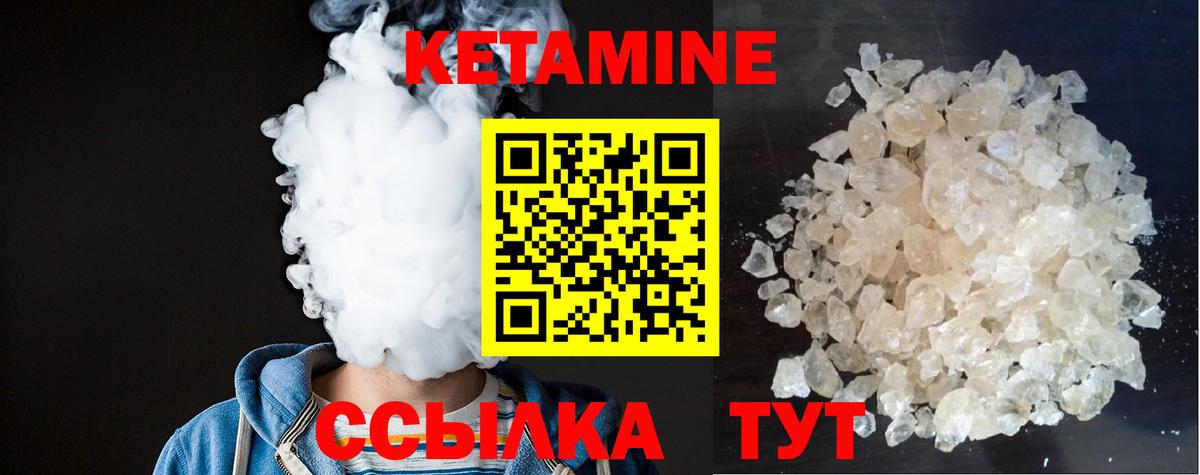 Кетамин VHQ Владимир