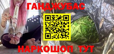 каннабис Брянск