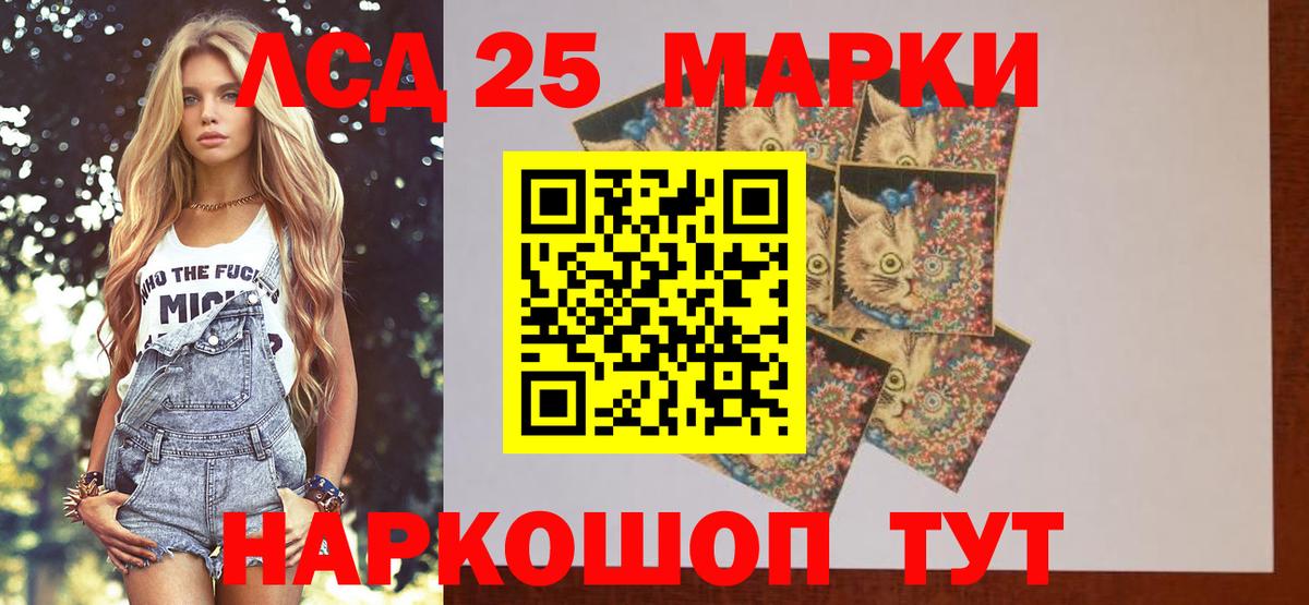 LSD-25 экстази кислота Владимир