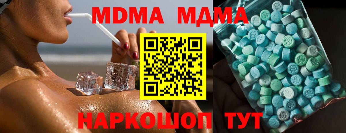 Владимир  MDMA  Вход с VPN  MDMA Molly  МДМА VHQ 