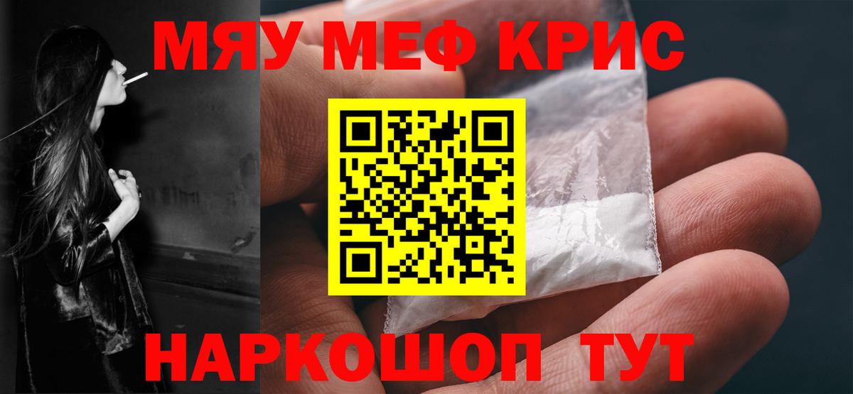 Владимир  МЯУ-МЯУ mephedrone  Вход с VPN 