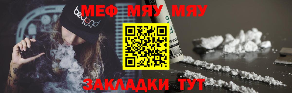МЕФ кристаллы Владимир