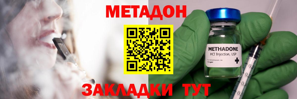МЕТАДОН белоснежный  Вход с VPN  Владимир  мега ONION  Метадон VHQ 