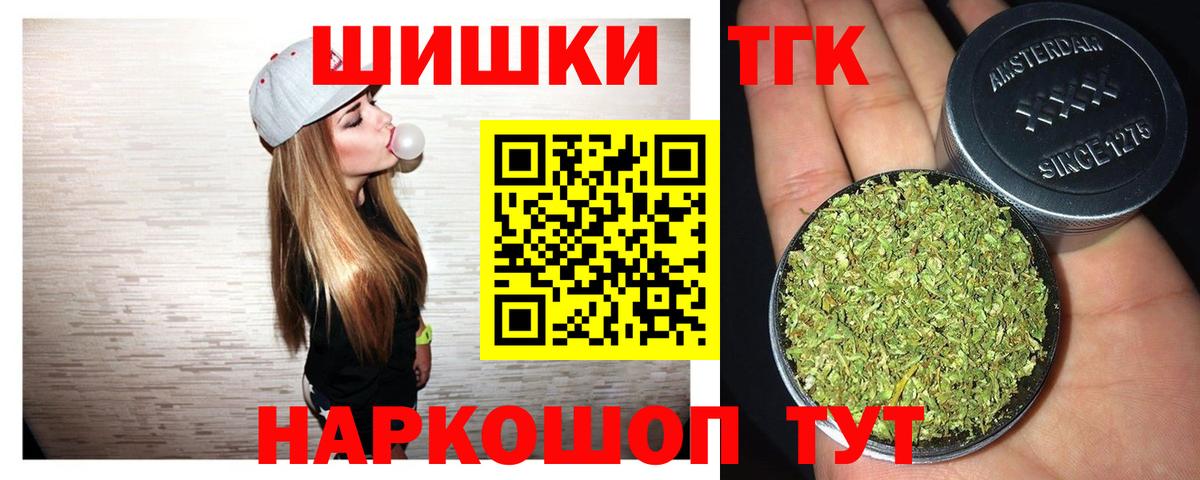 Бошки Шишки Bruce Banner  Бошки марихуана гибрид  Владимир  Вход с VPN 